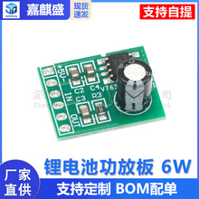 XH-M125 ��Ϸ���Ŵ�� XPT8871���������Ű� ﮵�ع��Ű� 6W