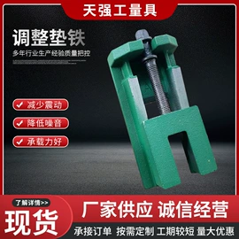 机床垫铁;呆扳手;其他量具