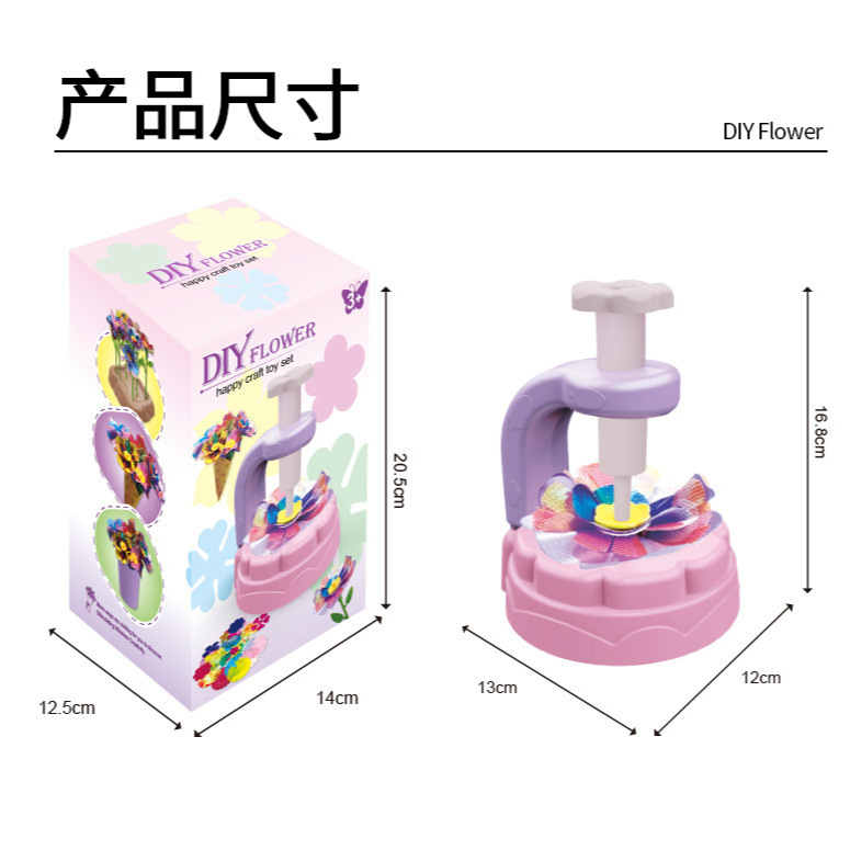 跨境压花机DIY工艺套件玩具手工仿真花束制作生日礼物女孩手工花|undefined