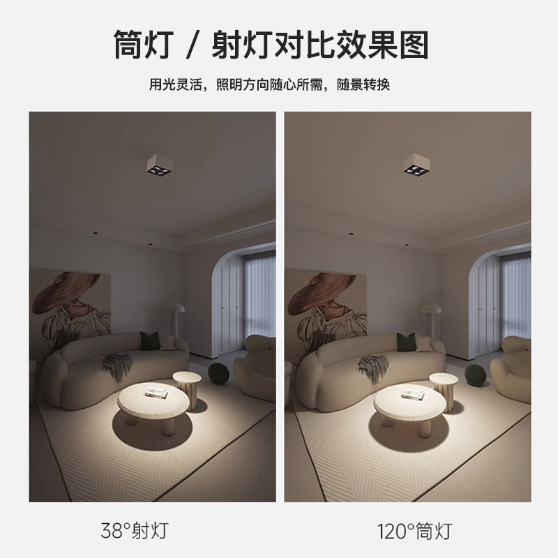 スマート角型明装スポットライト四頭斗胆灯四頭防自慢天井式リビングルーム家庭用無主灯ledダウンライト|undefined