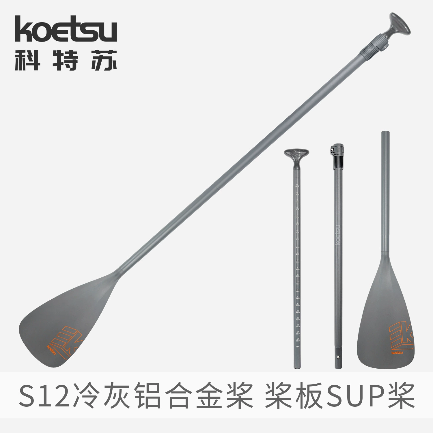 KOETSU Kotsu S12 холодный серый алюминиевый весло для серфинга весло весло фитинги для весла SUP Три секции регулировки весла
