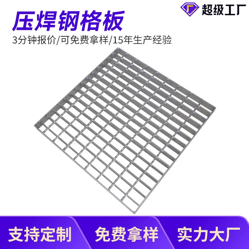 Оцинкованная пресс-сварная стальная решетка горячего цинкования, вставная несущая стальная решетчатая платформа, решетчатая пластина для лестничного коридора, крышка дренажного канала