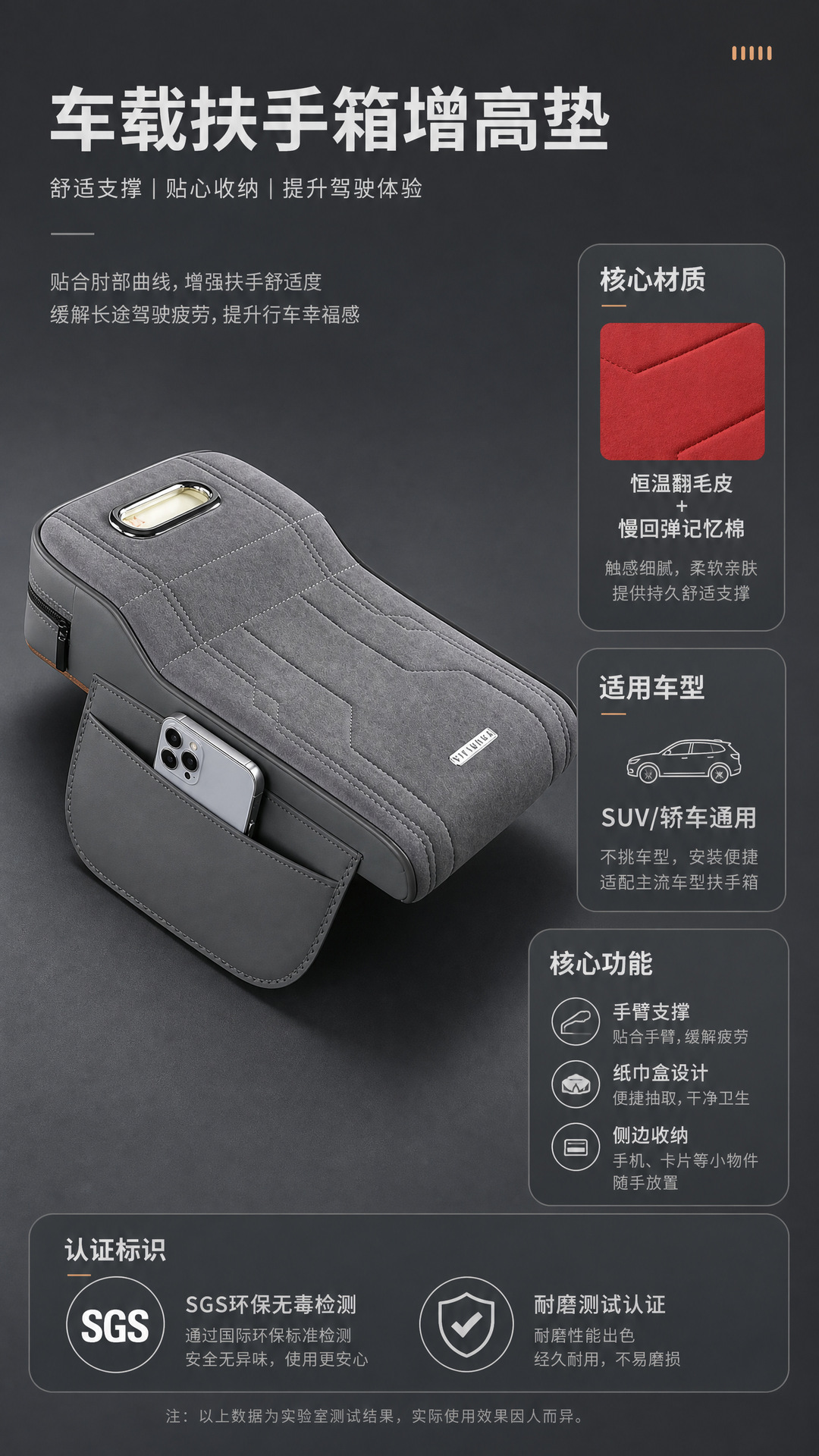 Universal car armrest box pad, suede car elbow heightening pad, multifunctional central console cover, elbow rest, tissue box