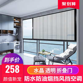 压克力折叠窗封阳台窗无框单扇双扇联动窄边落地全景阳台窗