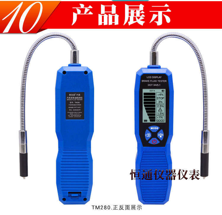 Car brake fluid testing instrument, brake fluid testing pen, brake fluid replacement tool, brake fluid tester