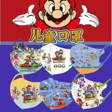 4-12岁儿童口罩kids款超级玛丽奥口罩独立包装包邮批发支持跨境