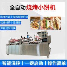 淄博小饼机商用烙饼机烤鸭饼春饼灌饼薄饼烙馍卤肉卷饼机压饼机