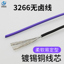 XLPE�o�u�o����Ӿ�3266�͸ߵ͜�26/22/20/16AWG���˵͟���ȼ����