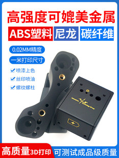 3d��ӡ���o�ABS-ESD7�⚤���_����������̼�w�ߜ���ȼ���I��