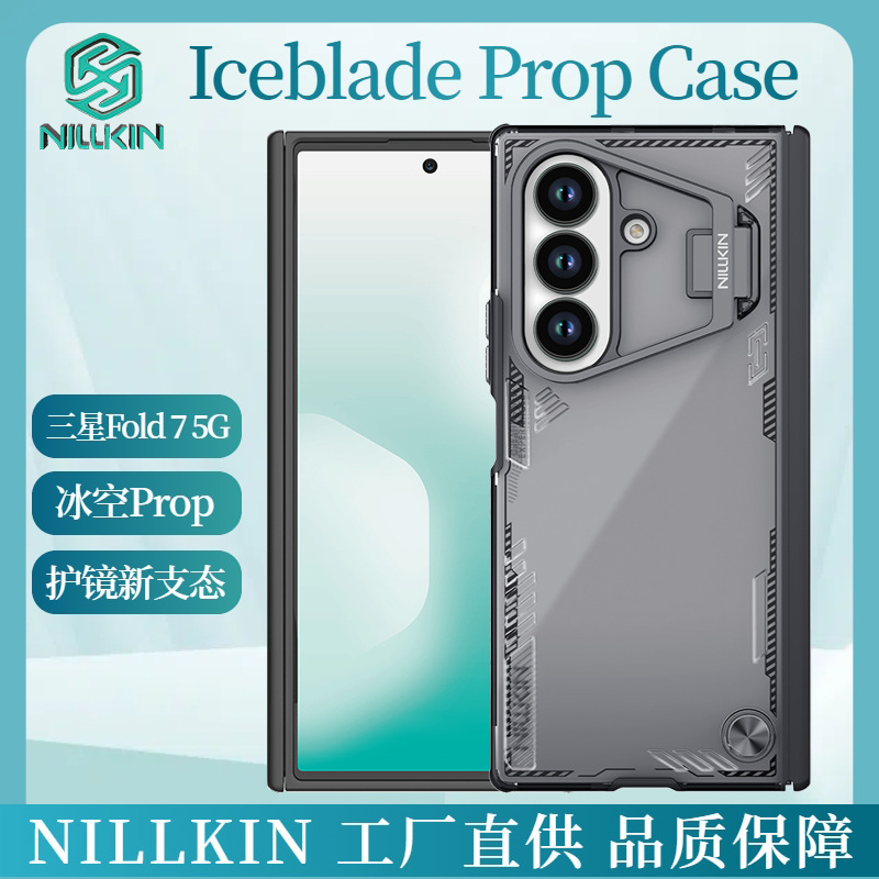 NILLKIN は Samsung Fold 7 5G 折りたたみ透明電話ケースレンズホルダーアイスブランコ折りたたみ磁気ケースに適しています|undefined
