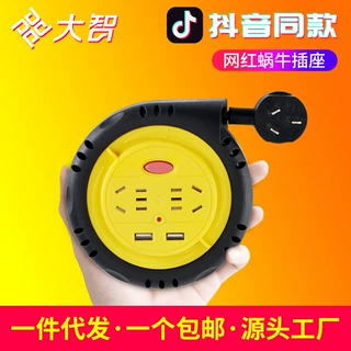 一件代发大智蜗牛卷线盘绕线盘易收纳新国标1.8家庭移动线盘插座