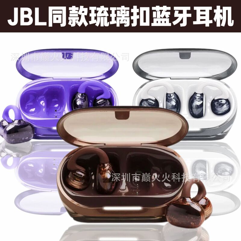 Jbl Liuli Kou V10 Open-Style Wireless Bluetooth Earphones, Clip-On Earphones for Running and Sports, Non-In-Ear Clips Jbl Liuli Kou V10 Open-Style Wireless Bluetooth Earphones, Clip-On Earphones for Running and Sports, Non-In-Ear Clips