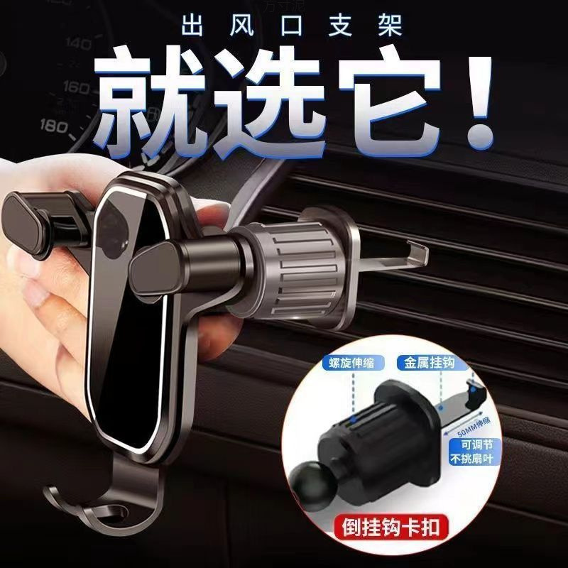 车载导航手机支架大货车小汽车出风口通用卡扣式固定手机导航支架