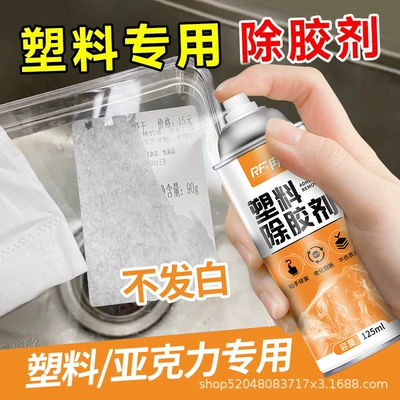 Plastic Aging Sticky Hand Glue Cleaning/curing agent