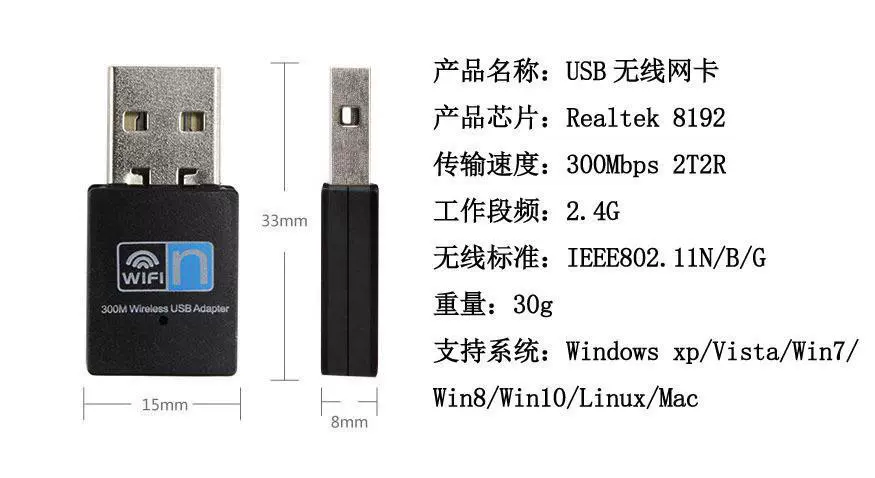 USB беспроводной сетевой адаптер RTL8192 компьютер WIFI приемник 300M беспроводной сетевой адаптер приемник передатчик