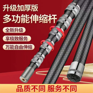 Carbon Fiber Fishing Net Pole, Universal Telescopic Pole for Fishing, High-Altitude Fruit Picking, Betel Nut Pine Cone Core, Practical, Durable and Easy to Use