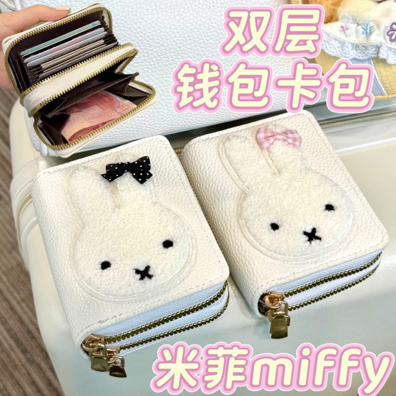 Miffy 더블 레이어 지갑 카드 홀더 토끼 Miffy 저장 ID 가방 만화 다기능 지갑 휴대용 가방
