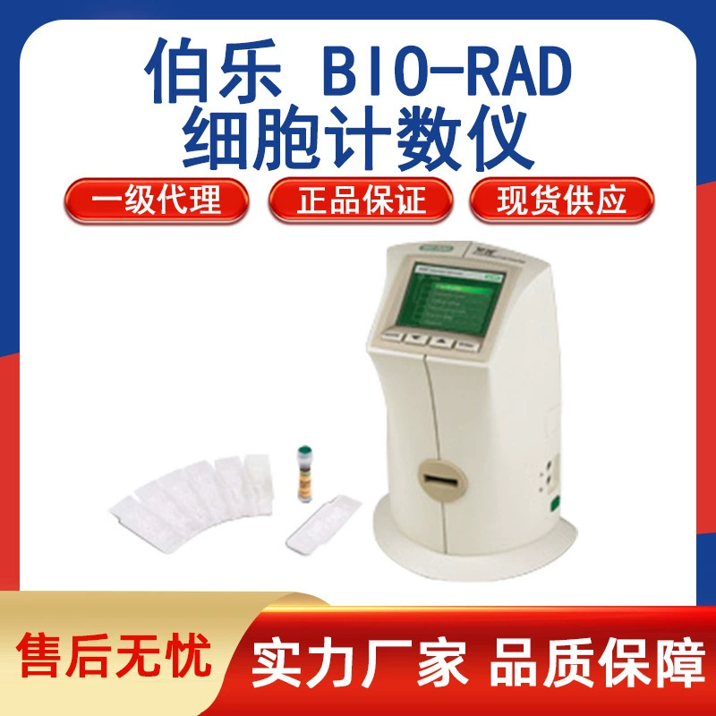 Лабораторный полностью автоматический счетчик ячеек Bio-Rad, счетчик ячеек TC20