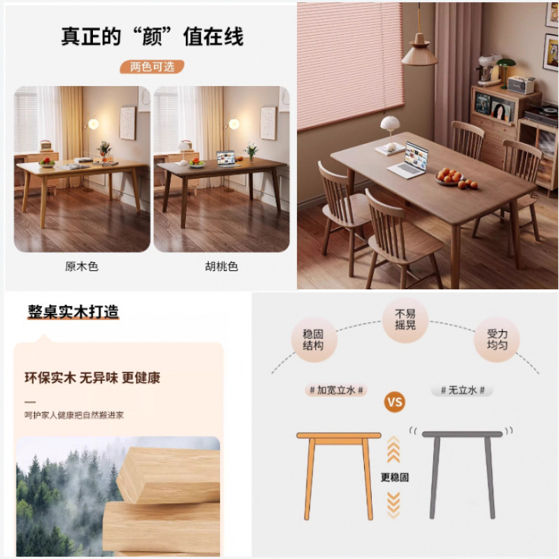 Moderno simple rectangular pura madera sólida silla de nuez negra mesa de comedor combinación de sala de estar hogar pequeño nuevo tipo