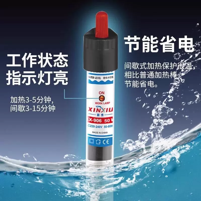 鱼缸加热棒自动恒温变频离水断电防爆小型乌龟小米鱼缸专用加热器