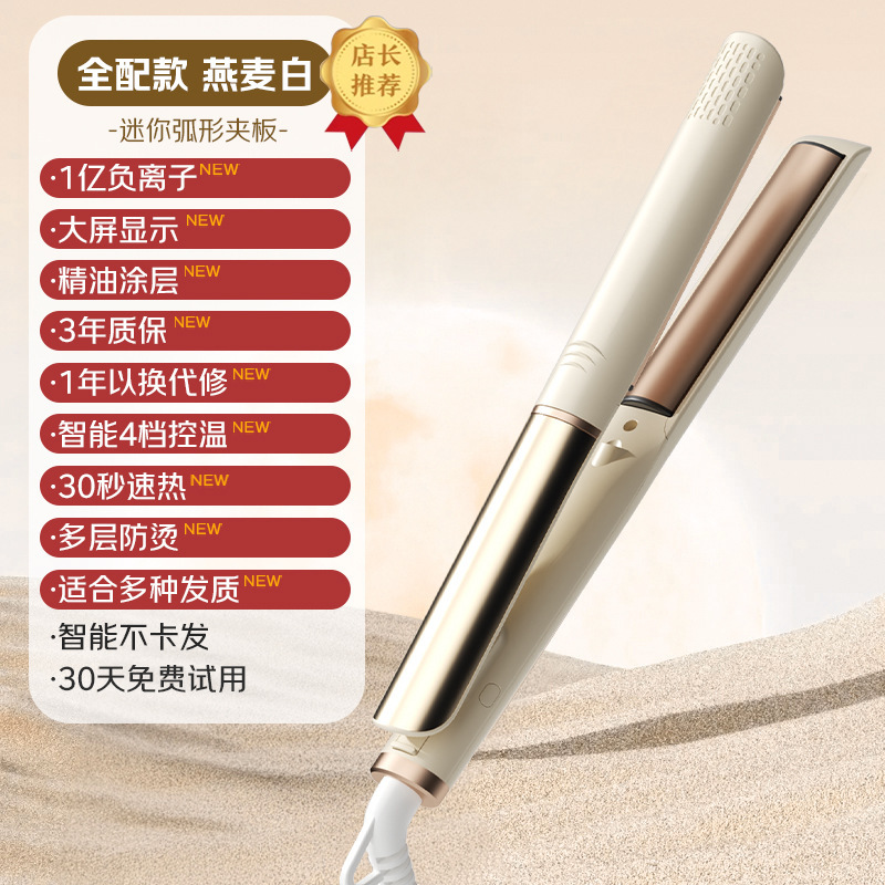 弧形高颅顶夹板负离子润发三分钟定型持久造型宿舍必携垫发根神器|undefined