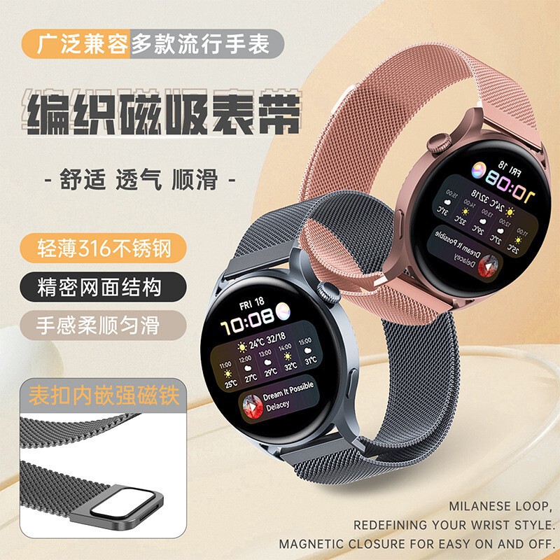 Suitable for Amazfit Huawei Gt6 Mini Milanese Strap Gt5 Loop Magnetic Milanese Replacement Strap