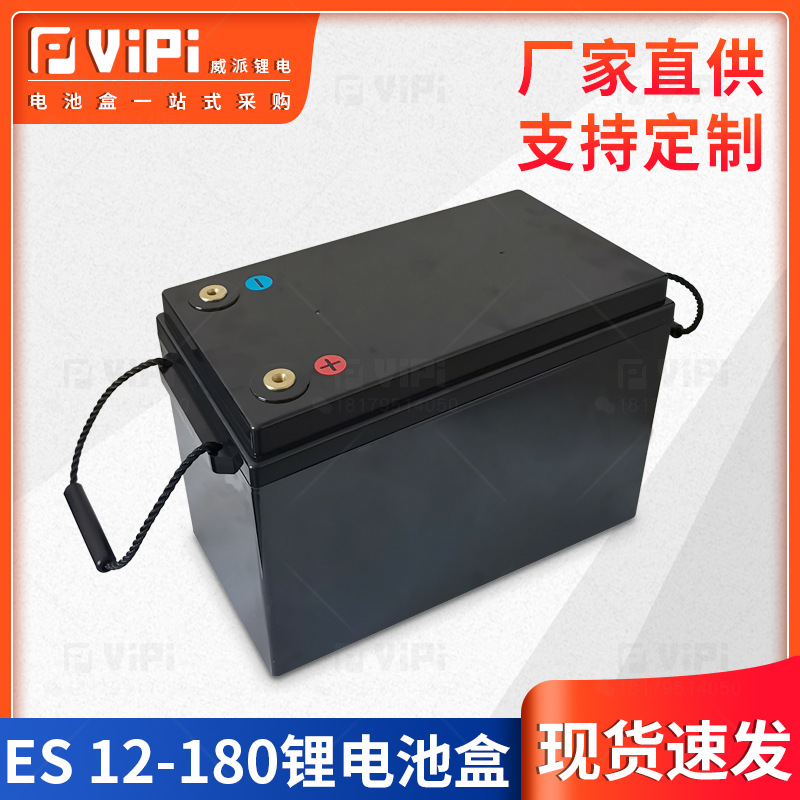 12V大容量电动车电池盒动力锂电池外壳12V180AH三轮车专用塑料壳