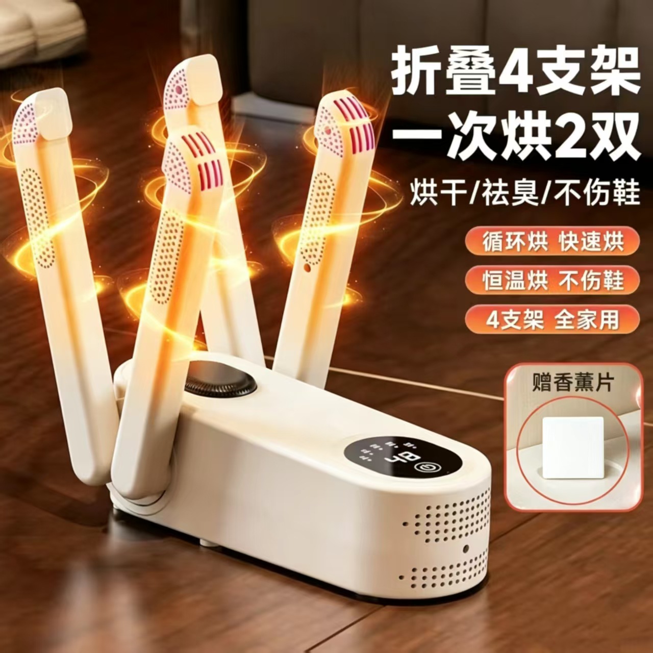Folding and retractable portable shoe dryer, smart home dehumidifying and deodorizing shoe and sock dryer, foldable home appliance