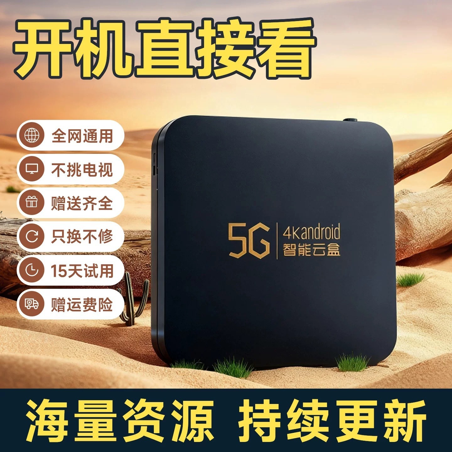 Internet Tv Set-Top Box Tv 5g Dual-Band Bluetooth Wifi Supports High-Definition Playback and Screen Projection, Supports Projector