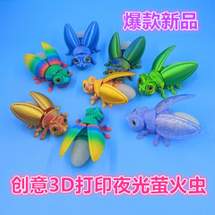大号新款3D打印萤火虫摆摊批发地摊热卖新品网红限量版发光批发跨