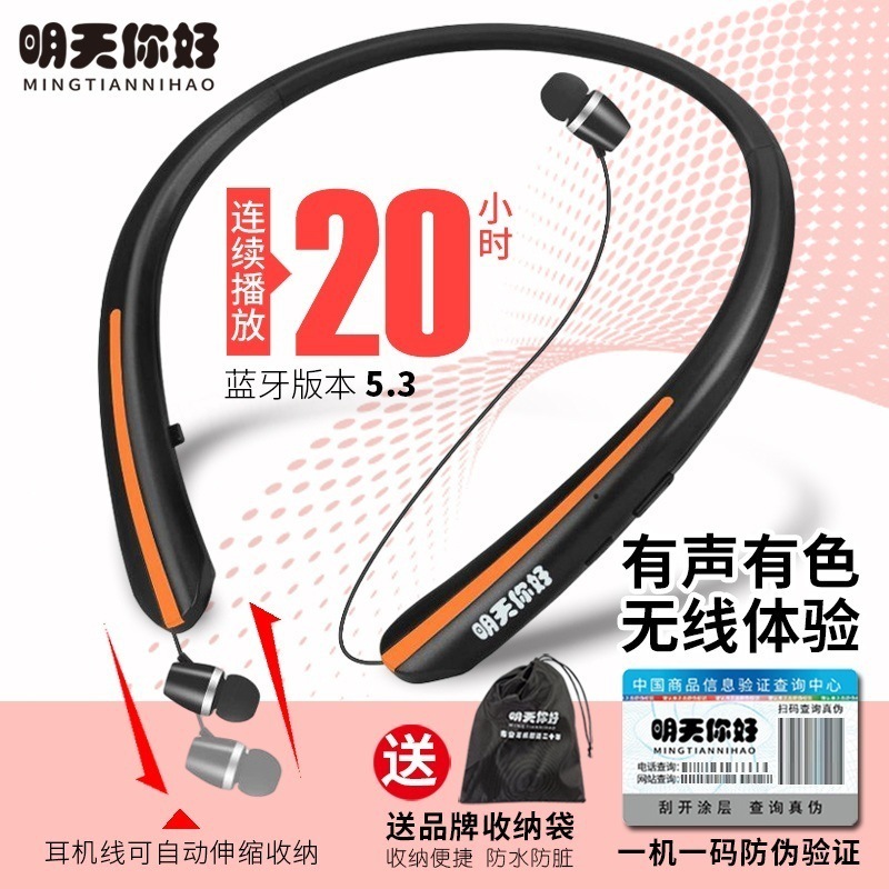 Neckband Bluetooth 6.0 Earphones with Ultra-Long Standby Time, Bluetooth 5.3, Super High-Quality Sound, Retractable Cable Earphones Hx