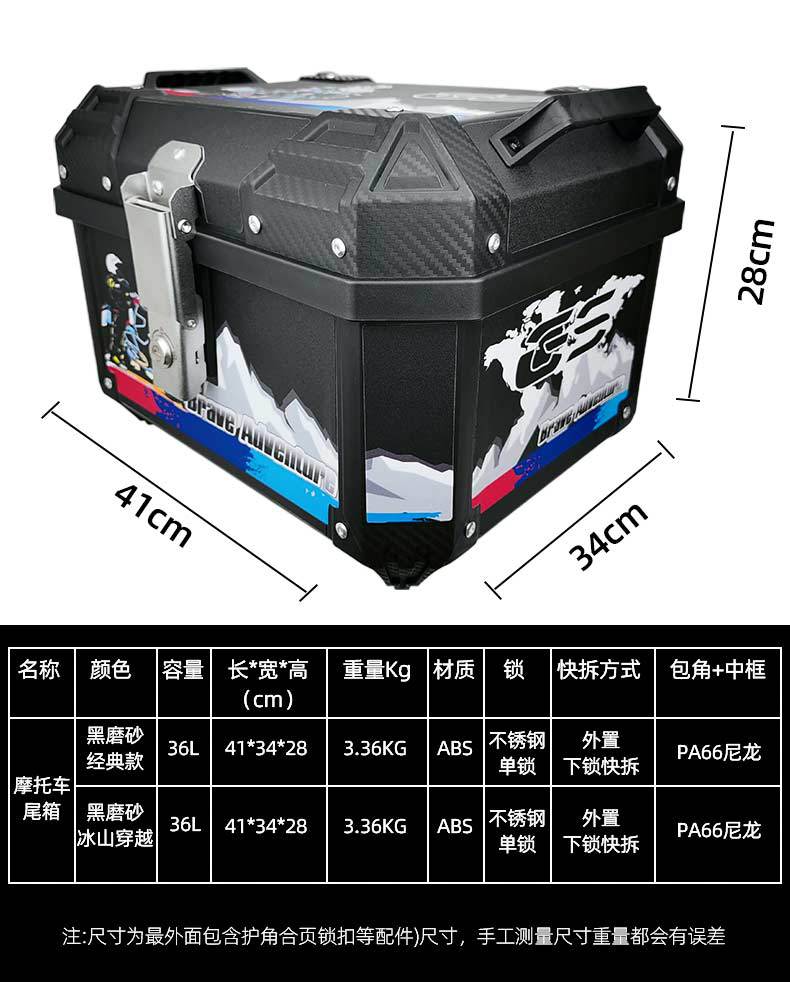 Motorcycle Tail Box Motorcycle Electric Vehicle Battery Car Scooter Tail Box Quick Removable Motorcycle Tail Box Quick Removable Rainproof