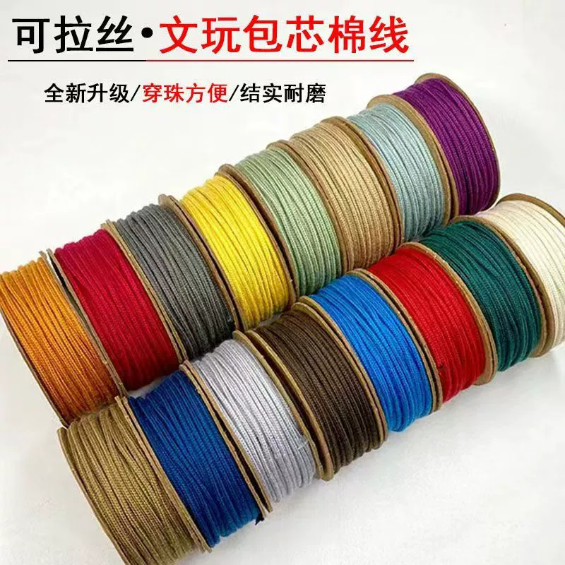 Хлопчатобумажная пряжа с сердцевиной, полиэстер-хлопок, эластичная и износостойкая нить для изготовления браслетов, маленьких бриллиантов, звезд, луны и страстного фрукта.