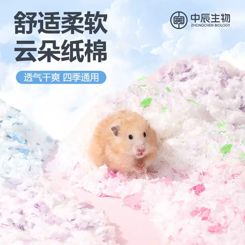 纸棉秋冬垫料仓鼠吸水纸粒无尘温柔保暖玉米芯金丝熊造景用品批发