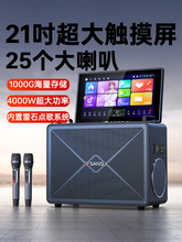 现货山水C1家庭ktv音响套装卡拉ok机家用K歌点歌一体机户外广场舞