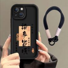 诸事皆顺适用红米K80PRO/Note14Pro/14R/13R手机壳小米15挂绳文字