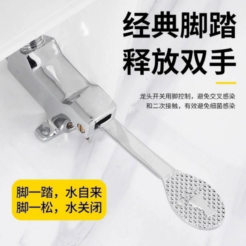 Ножной промывочный клапан кран лабораторный пыл-Бесплатная фабрика Туалет ножным управлением один холодный промывочный клапан