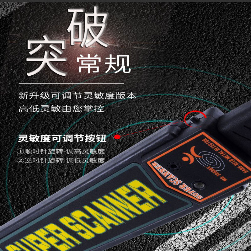手持式金属探测器考场安检棒学校医院金属探测仪MD-3003B