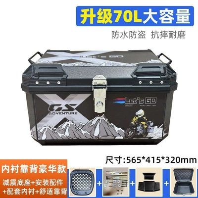 vehicles, suitable for waterproof — Motorcycle trunk - 70l-alloy-lockx-knight-upgraded-version-top-configuration-backrest-lining-shock-absorbing-base-installation-tool-kit