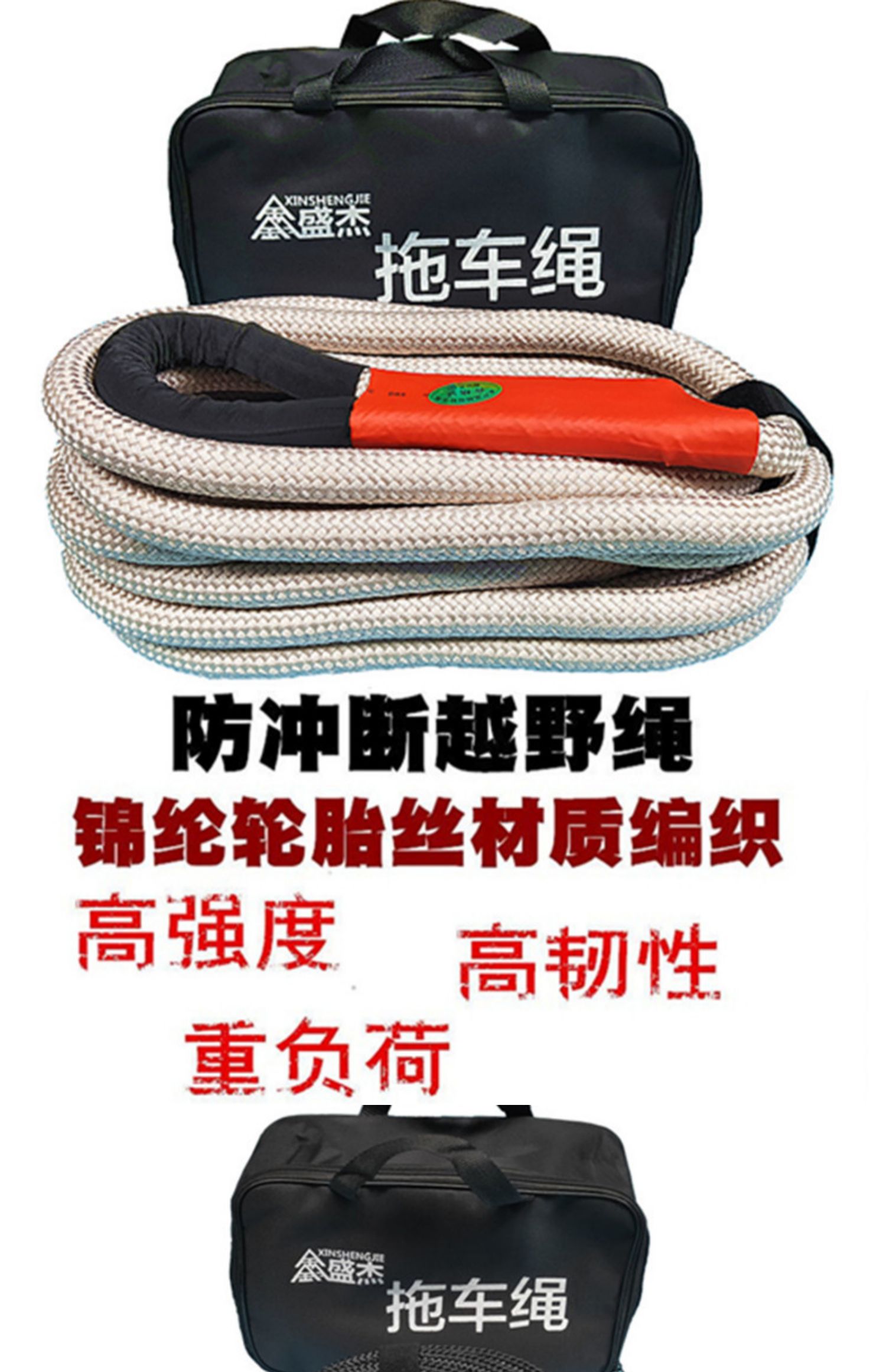 Car Tow Rope Anti-Breakage Thickened 5 Ton 10 Ton Towing Rope