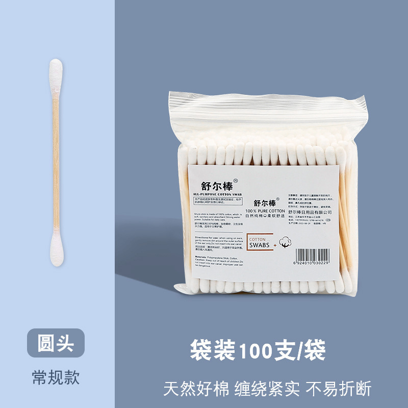 箱の中の綿棒を拾います。使い捨ての化粧綿棒と綿棒の家庭用の両頭の先に耳を切ります。|undefined