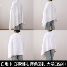白毛巾白事回礼身披浴巾丧葬谢礼加厚毛巾婚庆大红刺绣毛巾批发