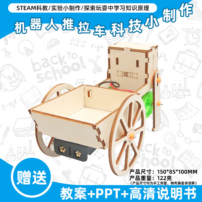 小学生の科学実験のおもちゃの子供の手作りのdiyの科学技術の小さい製作の益智は材料を詰めてバッチを詰めて発見します。|undefined