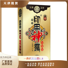 古圣堂印甲神露喷剂加强型男用喷剂精装喷雾成人用品批发一件代发