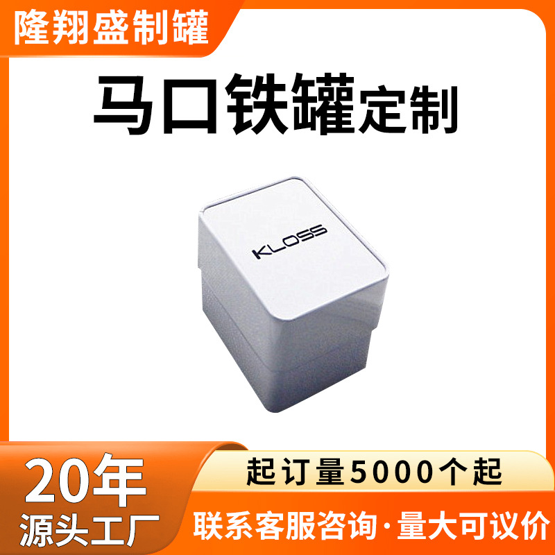 马口铁斜口手表罐礼品罐可按客户设计图印刷激凸源头厂家直销