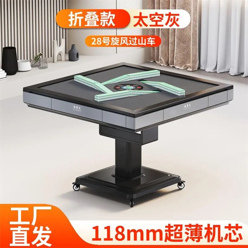 全自动麻将机过山车斜口上牌免推牌款静音可折叠取暖腿电动麻将桌|undefined