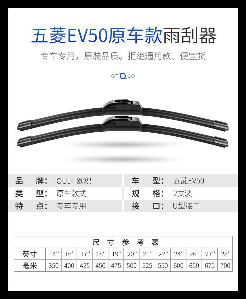Wuling EV50 wiper original original 2020 Special 20 21 mute 22 car boneless wiper blade adhesive strip
