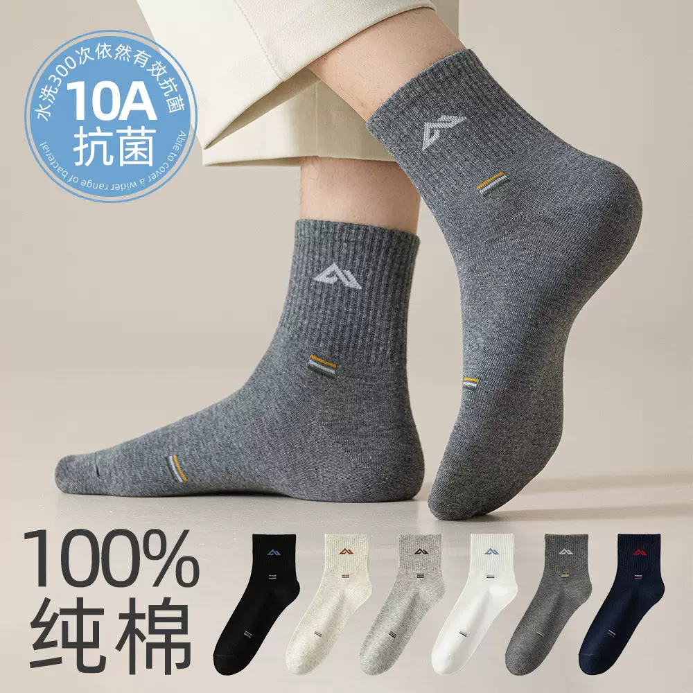秋冬男士纯色短袜棉袜子男纯棉中筒袜薄款高橡筋运动长筒袜百搭