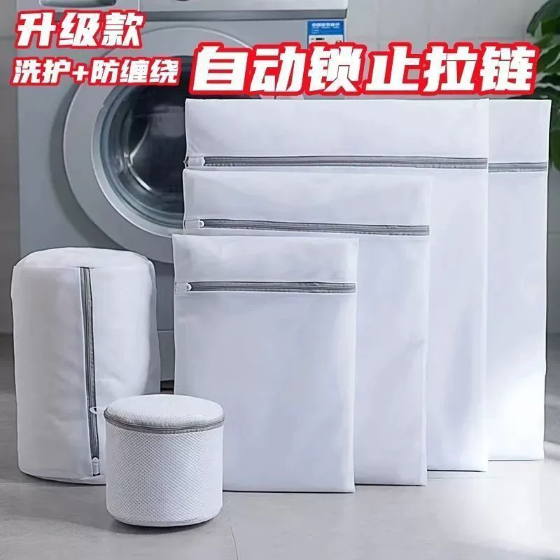 Защитный мешок для белья, специальный сетчатый мешок для стирки в стиральной машине, для стирки свитеров, нижнего белья, пуховиков, сетчатый мешок для одежды, бытовой антидеформационный мешок.