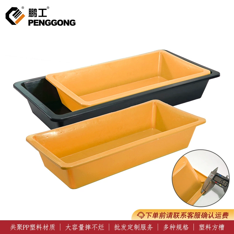 Пластиковый квадратный резервуар для толстых свиней, крупного рогатого скота, лошадей и овец для кормления прямоугольный корм для разведения, пластиковый резервуар для питьевой воды для животных